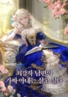 The Strongest Man’s Fake Wife Wants to Live Cover