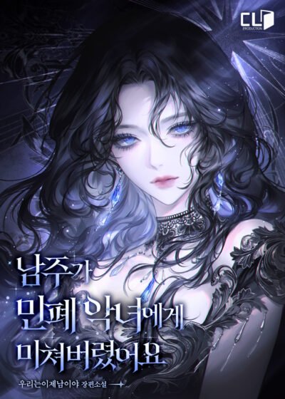 The Male Lead Went Crazy for the Trouble-Making Villainess Cover