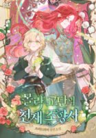 The Genius Perfumer of the Fallen Religion Cover