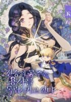 The Princess of Victory Wants to Set the Hero Free Cover